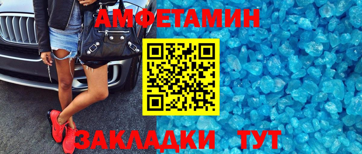 Нововоронеж  АМФЕТАМИН  Амфетамин  Амфетамин Premium  Вход с VPN 