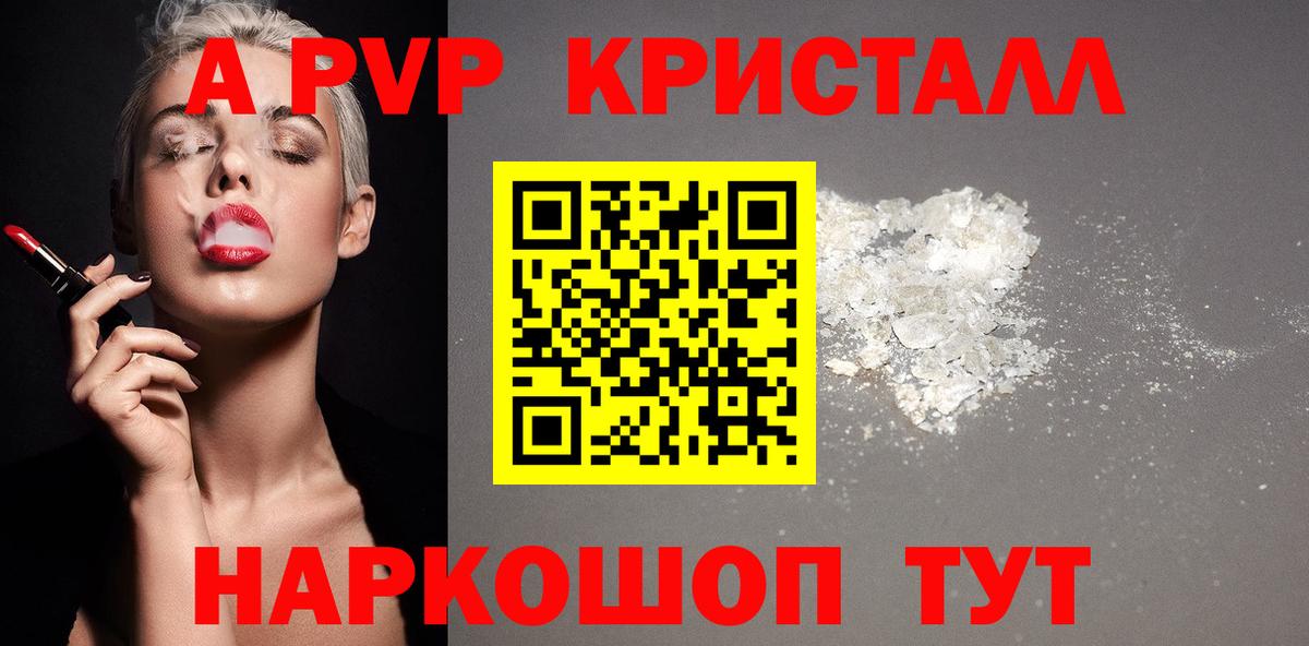 A-PVP кристаллы  Alpha PVP мука  продажа наркотиков  Альфа ПВП СК  Нововоронеж  Вход с VPN  Alfa_PVP 