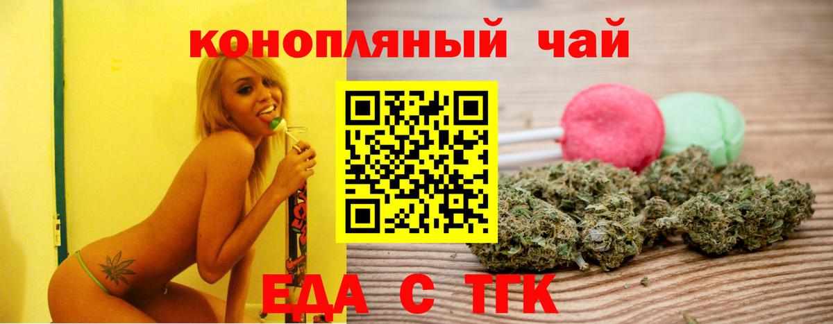 Нововоронеж  Еда ТГК марихуана  Вход с VPN 