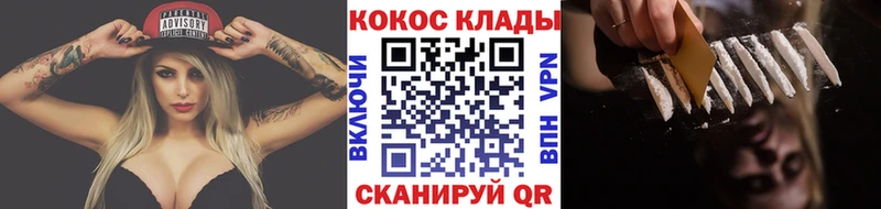 магазин продажи Нововоронеж Cocaine Эквадор