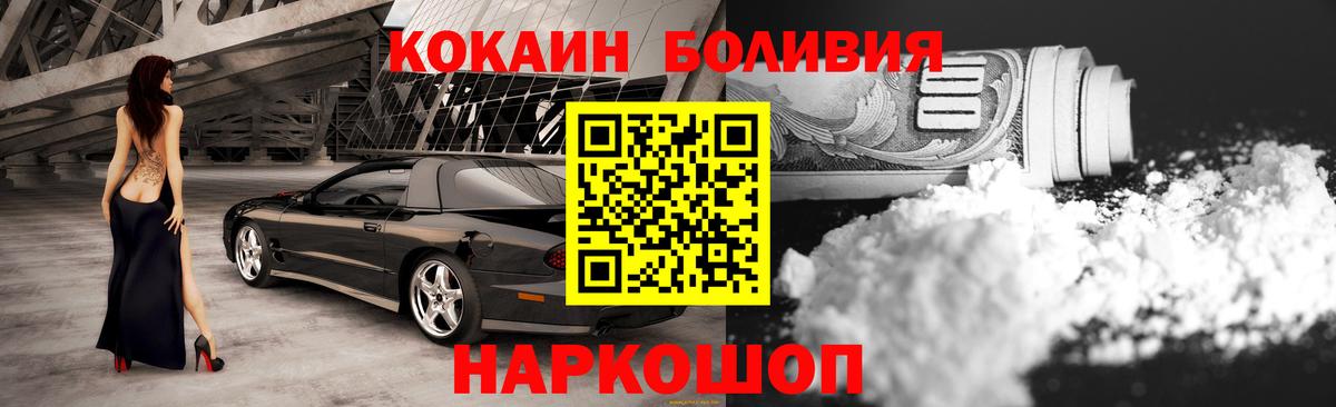 Нововоронеж  Cocaine Боливия  COCAIN  Вход с VPN  COCAIN Перу 