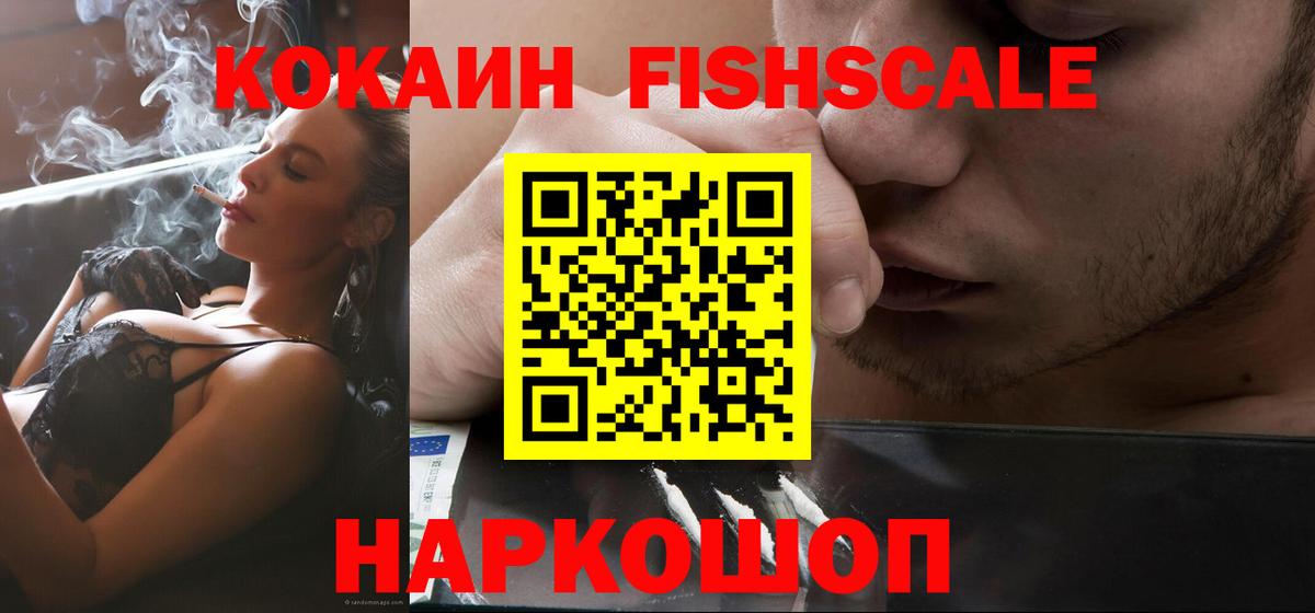 Кокаин Колумбийский Нововоронеж
