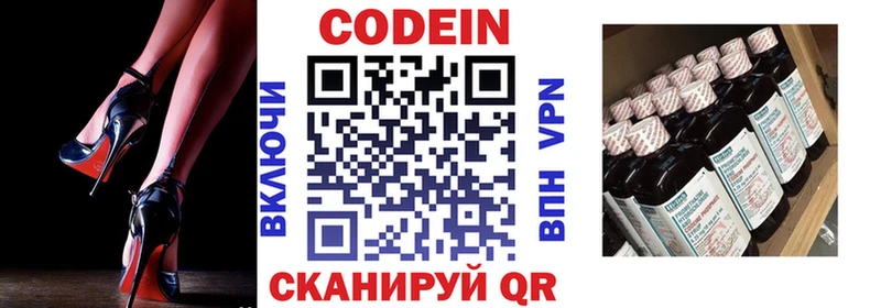 Codein Purple Drank  где купить наркоту  Нововоронеж 