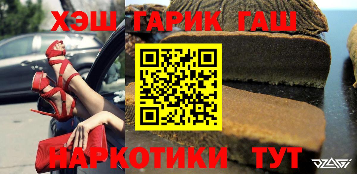 ГАШИШ Premium  Вход с VPN  Нововоронеж  Гашиш  ГАШ ice o lator 