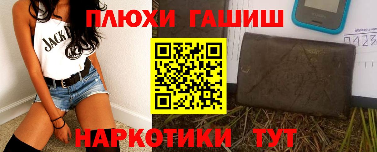 Гашиш убойный Нововоронеж