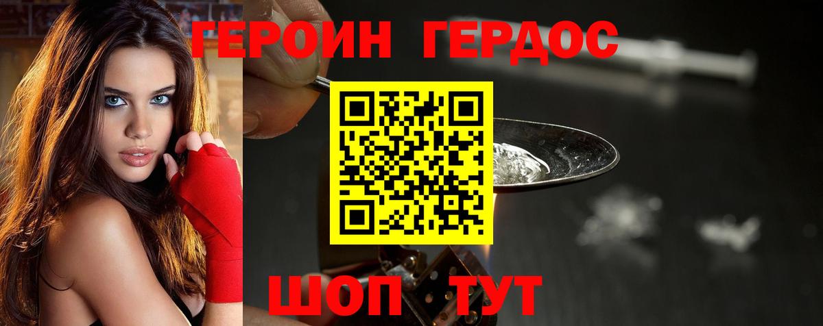 Нововоронеж  Героин хмурый  Вход с VPN 