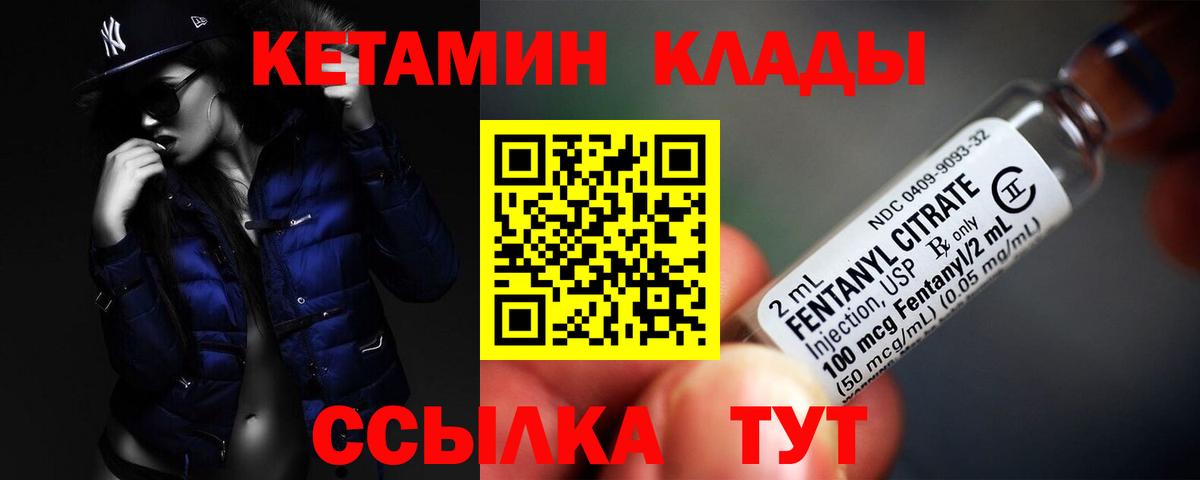 Кетамин VHQ Нововоронеж