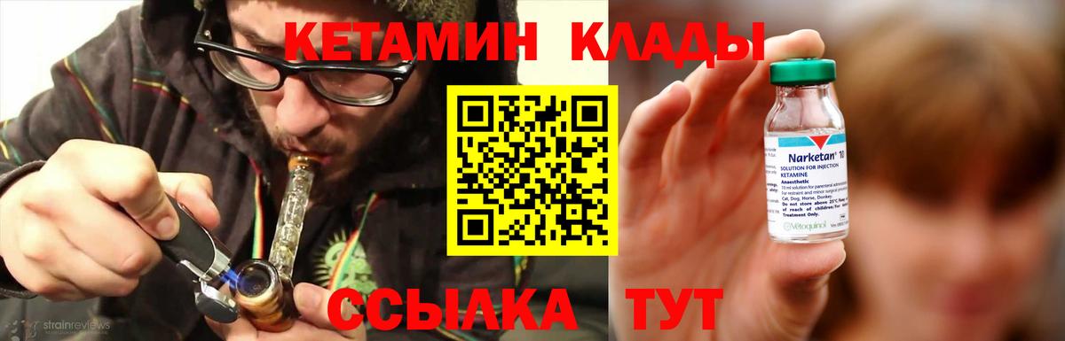 КЕТАМИН ketamine  Вход с VPN  Нововоронеж 