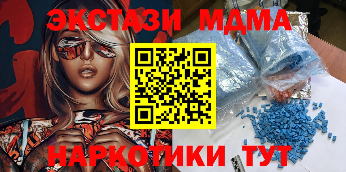 MDMA VHQ  MDMA кристаллы  Вход с VPN  МДМА  Нововоронеж 