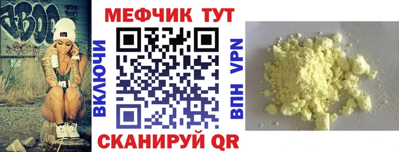 mega рабочий сайт Нововоронеж Меф кристаллы закладки
