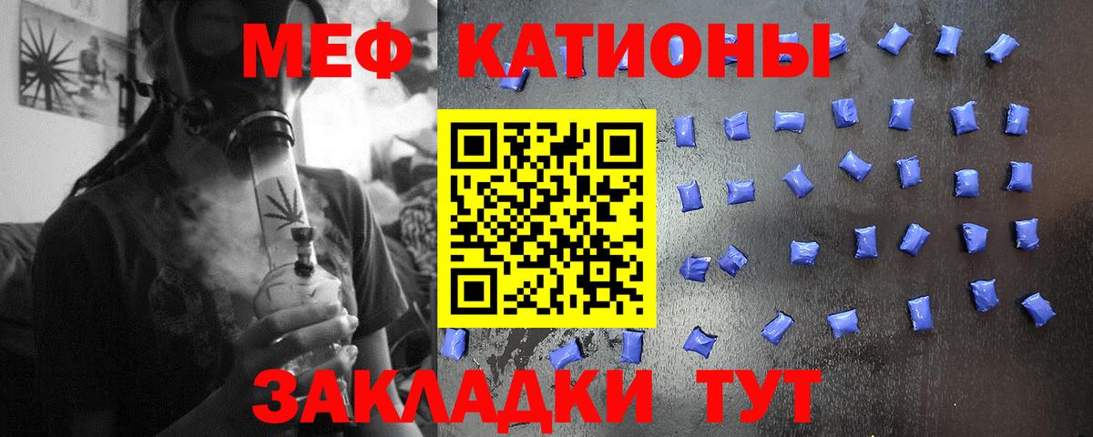 Меф 4 MMC  МЯУ-МЯУ мяу мяу  Меф  Нововоронеж  Вход с VPN 