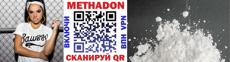 МЕТАДОН белоснежный магазин продажи наркотиков мега рабочий сайт Нововоронеж