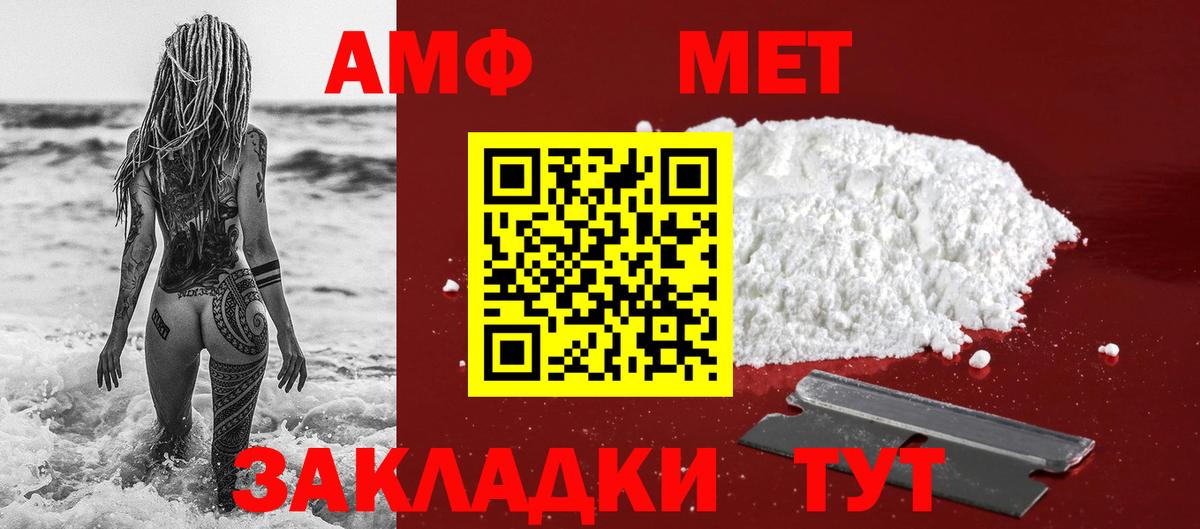 Метамфетамин пудра  Вход с VPN  Первитин  Нововоронеж 