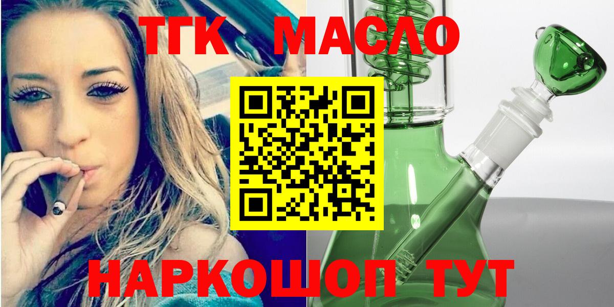 ТГК вейп  Дистиллят ТГК THC oil  Вход с VPN  Нововоронеж 