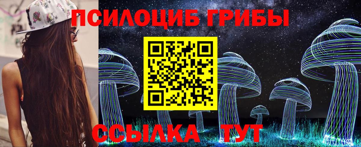 Псилоцибиновые грибы Magic Shrooms Нововоронеж